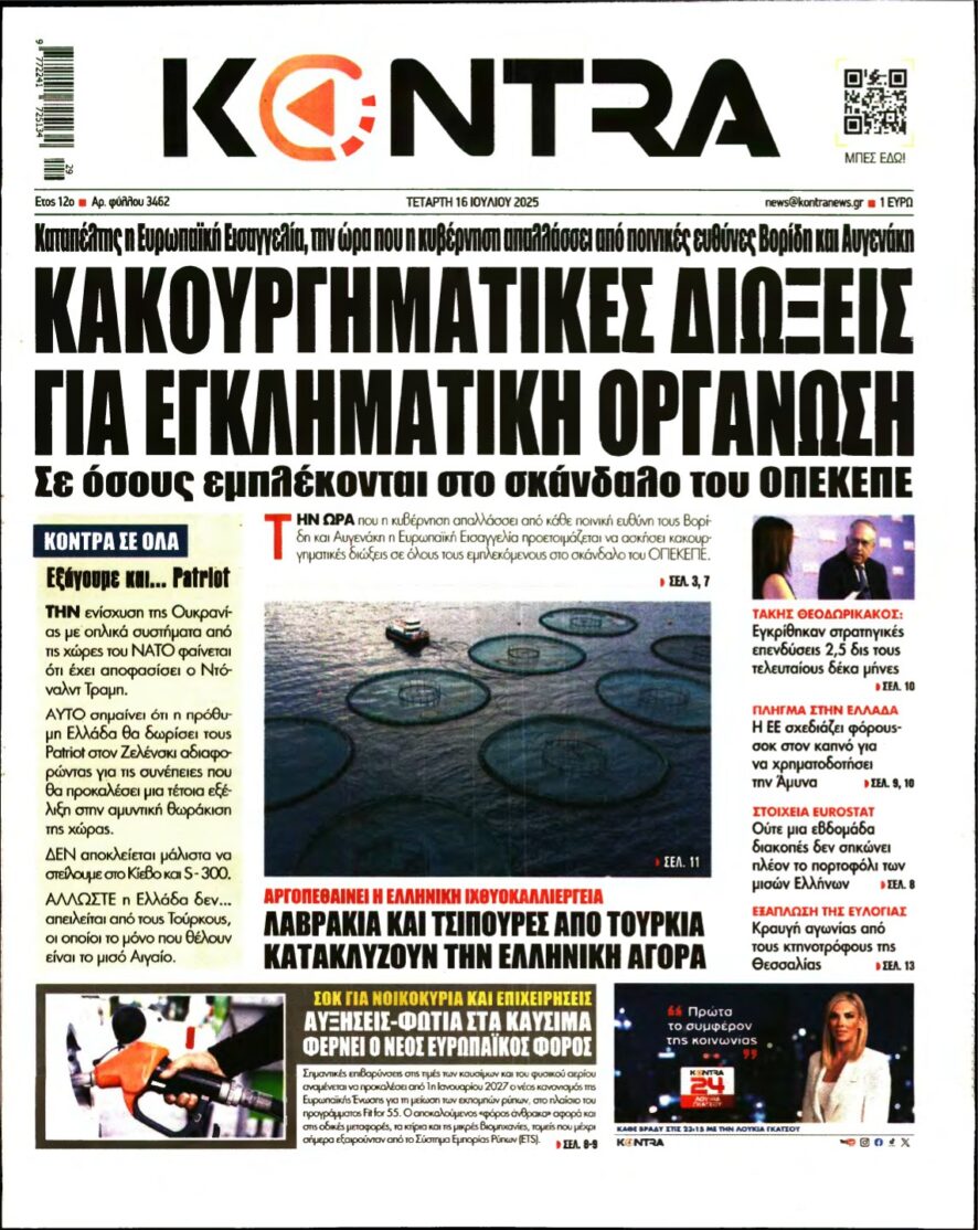 KONTRA NEWS – 16/07/2025