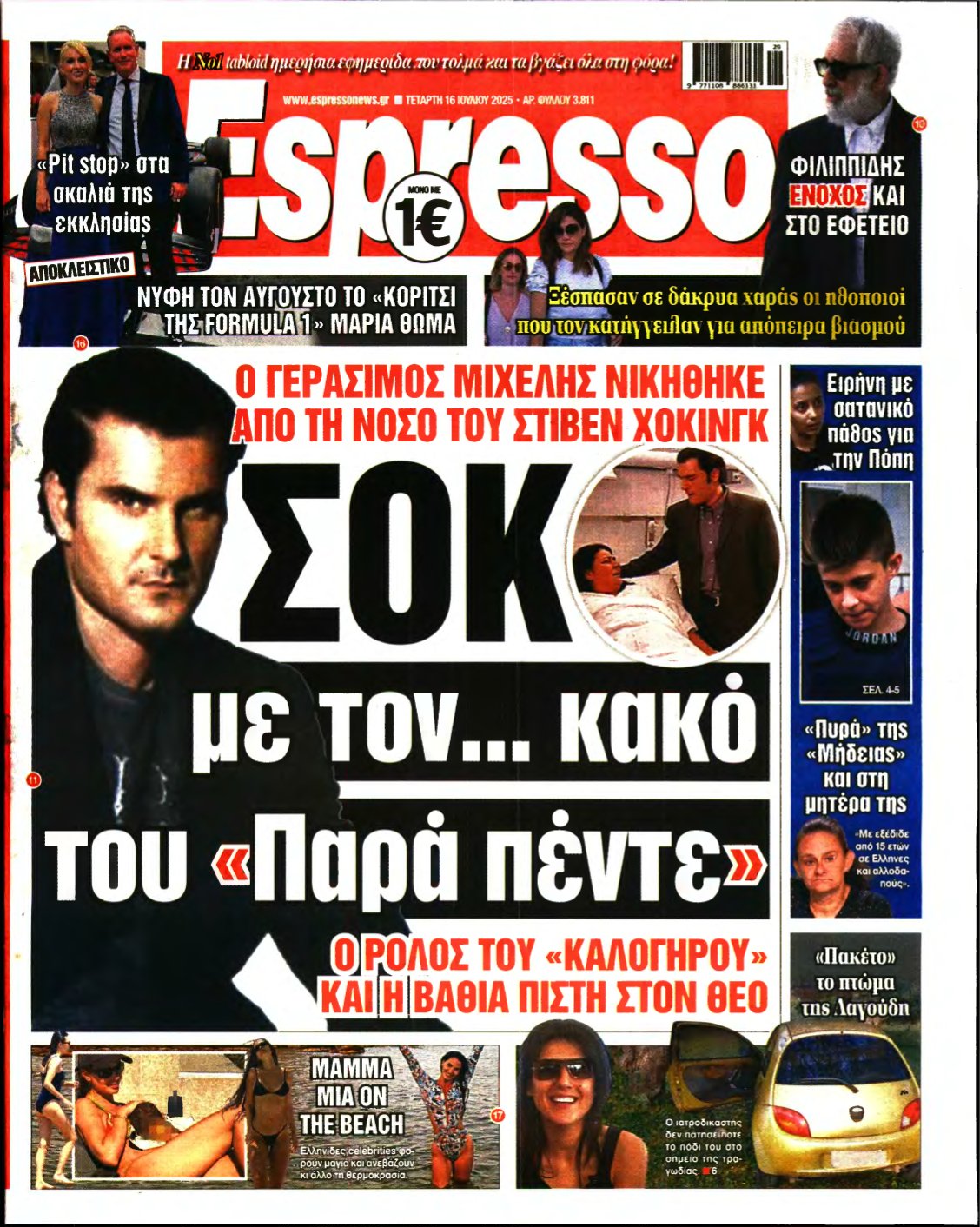 ESPRESSO – 16/07/2025