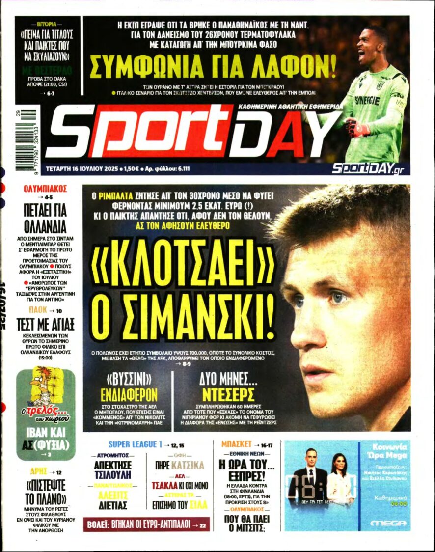 SPORTDAY – 16/07/2025
