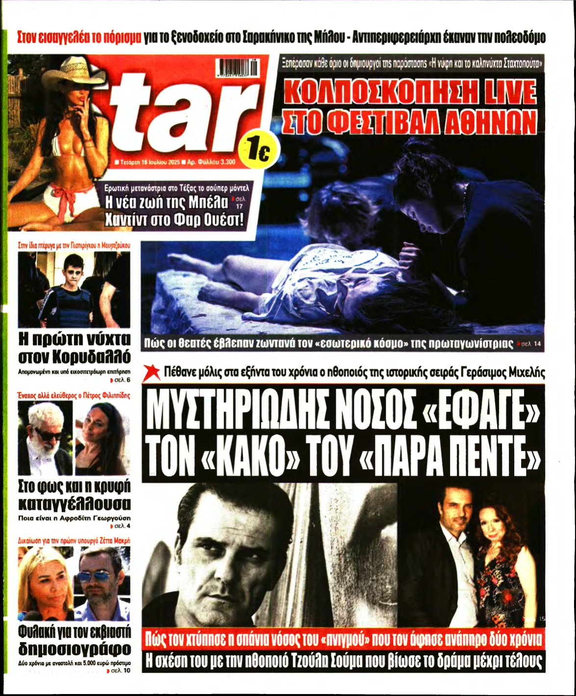 STAR PRESS – 16/07/2025