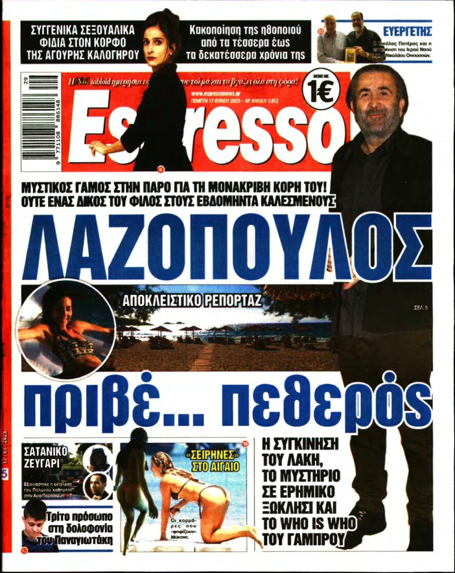 ESPRESSO – 17/07/2025