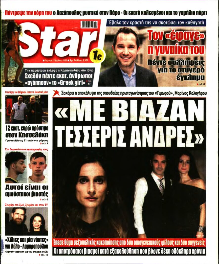 STAR PRESS – 17/07/2025