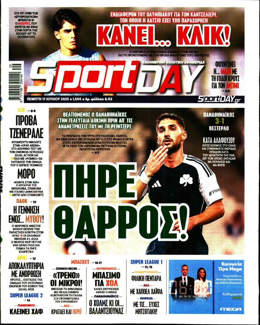 SPORTDAY – 17/07/2025