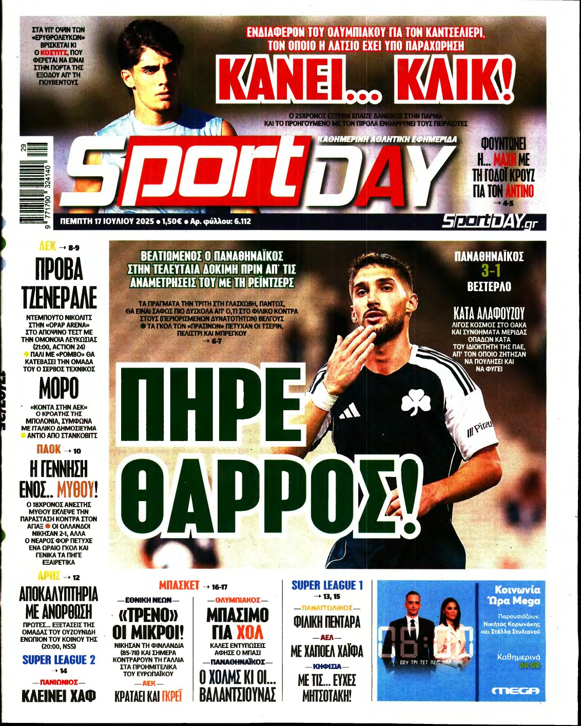 SPORTDAY – 17/07/2025