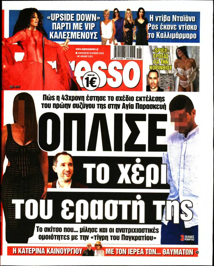 ESPRESSO – 18/07/2025