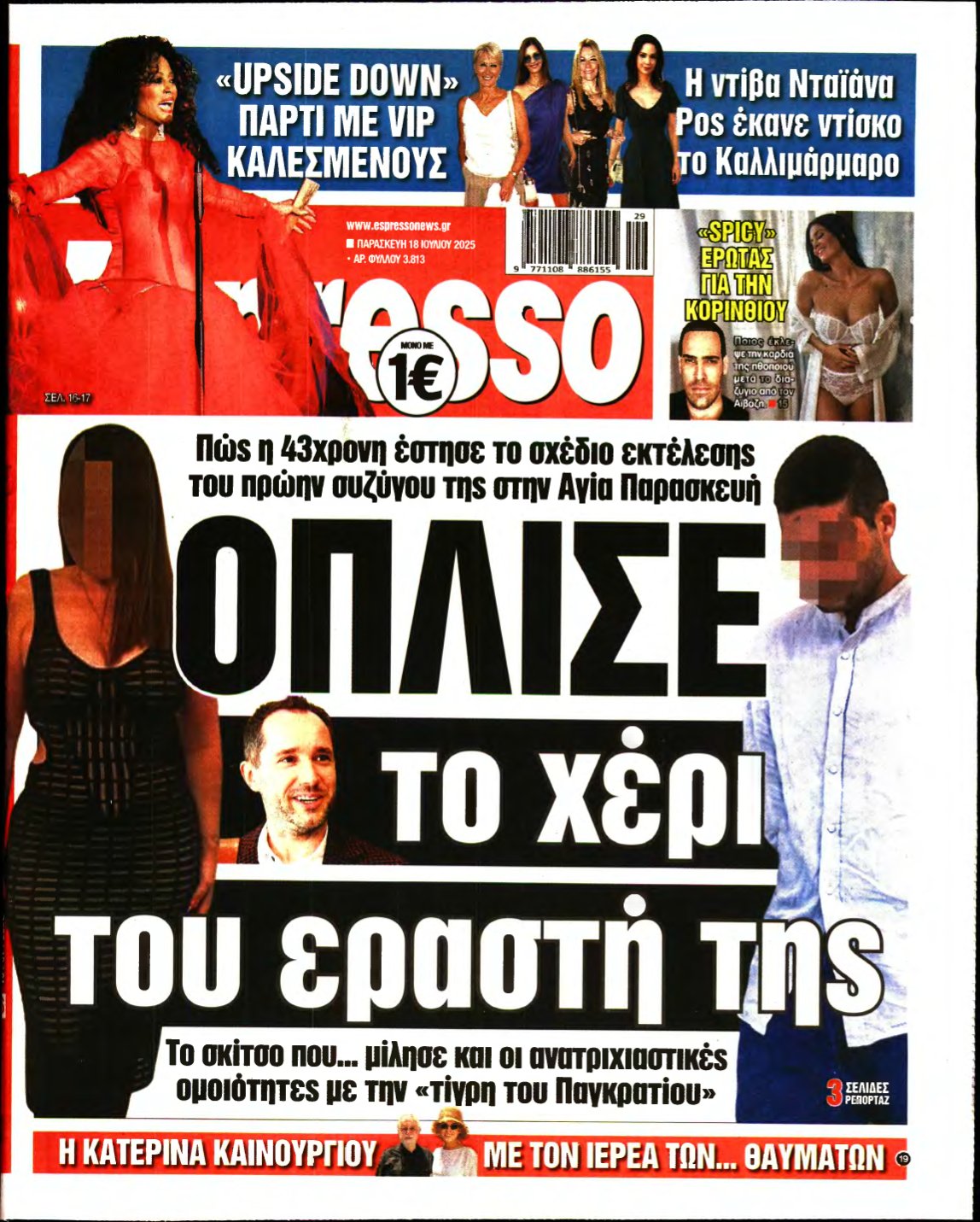 ESPRESSO – 18/07/2025