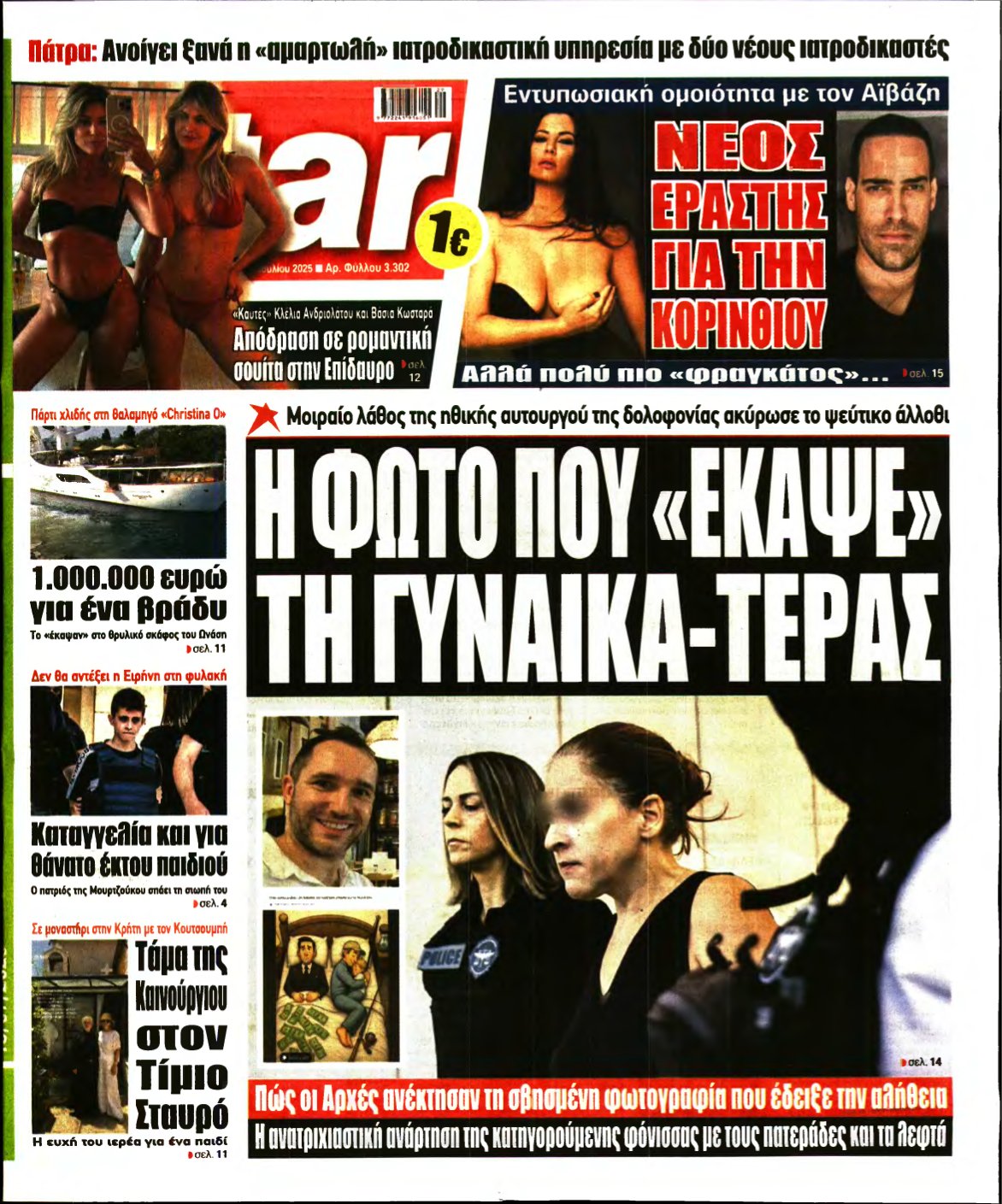 STAR PRESS – 18/07/2025