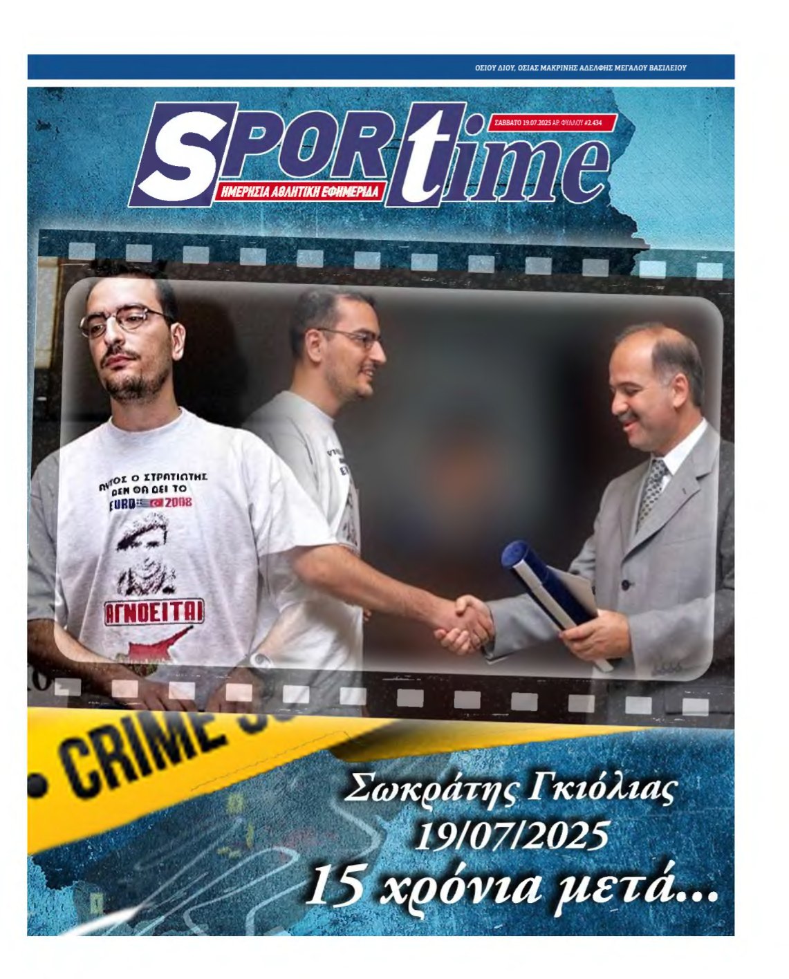 SPORTIME – 19/07/2025