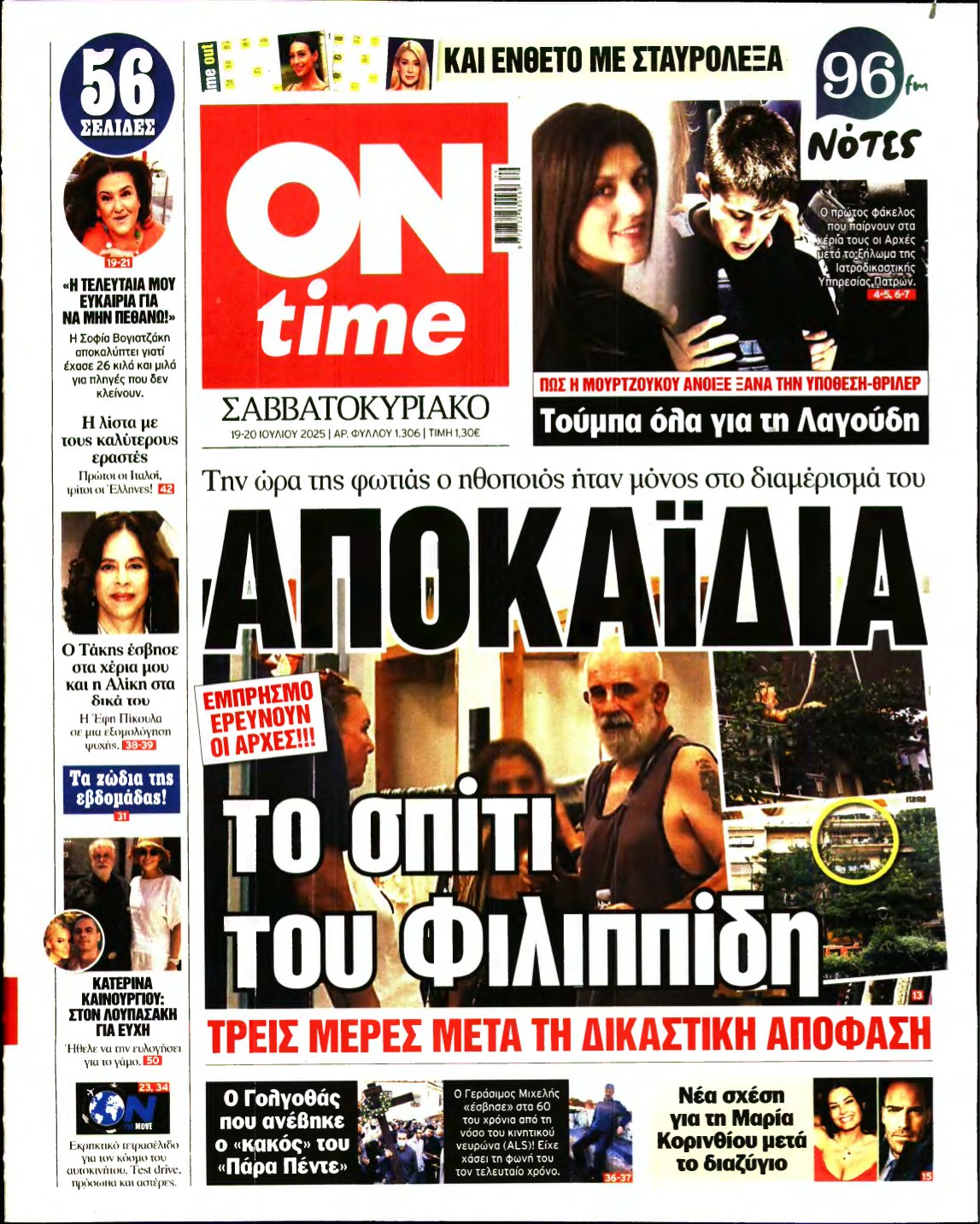 ON TIME – 19/07/2025
