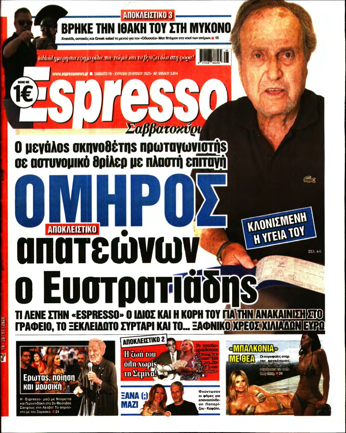 ESPRESSO – 19/07/2025