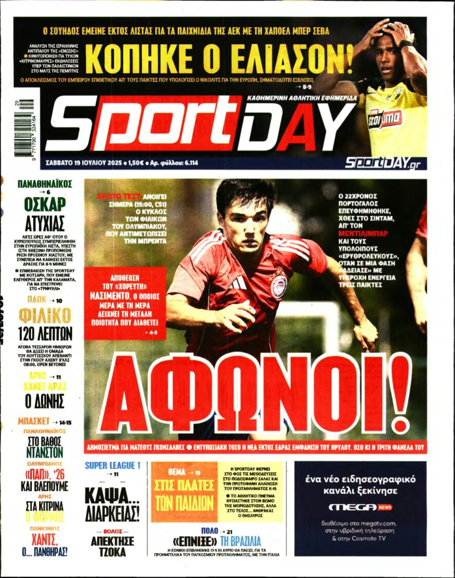 SPORTDAY – 19/07/2025