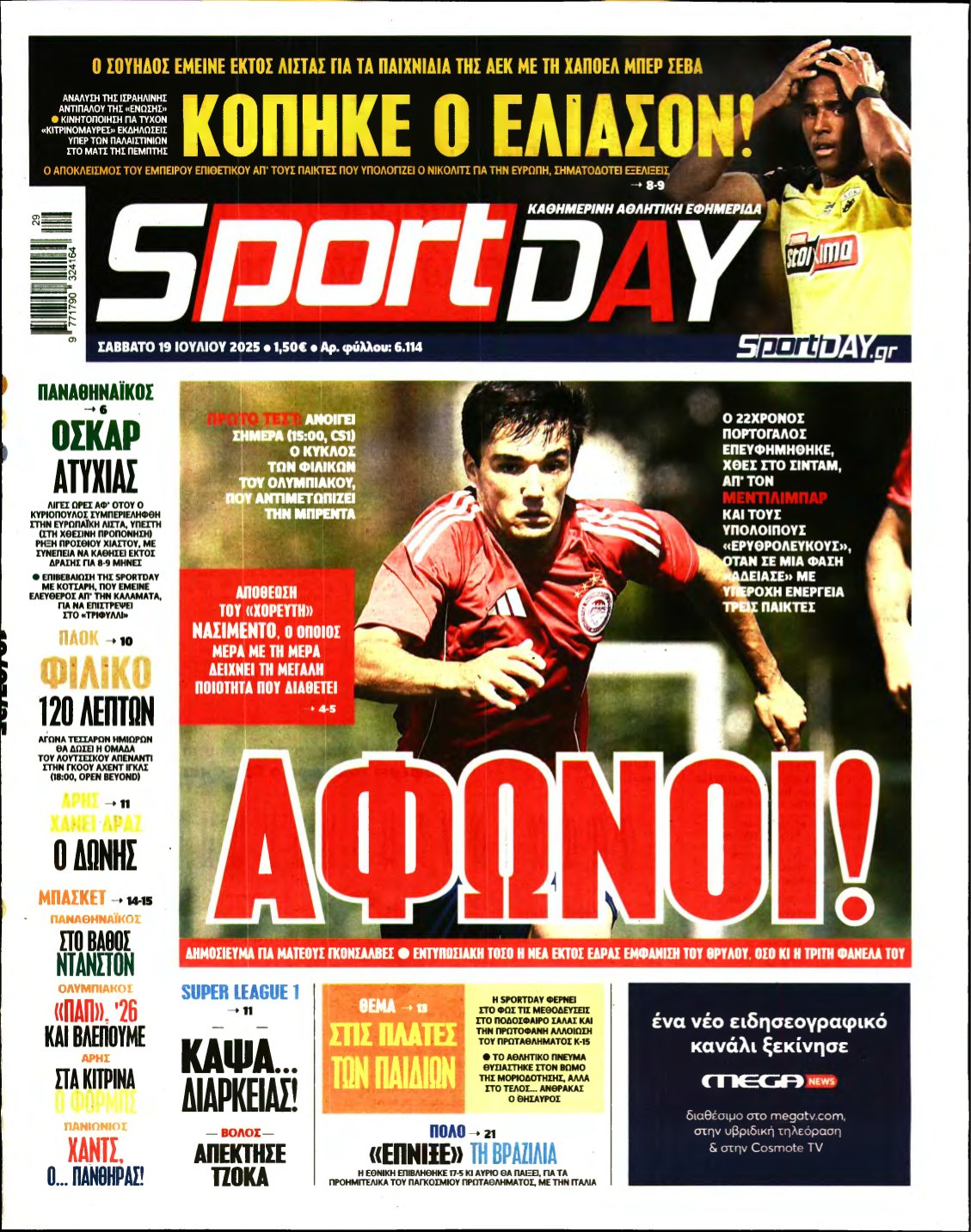 SPORTDAY – 19/07/2025