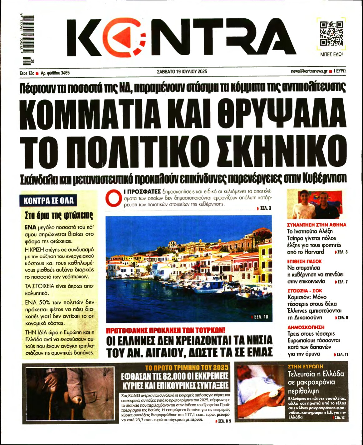 KONTRA NEWS – 19/07/2025