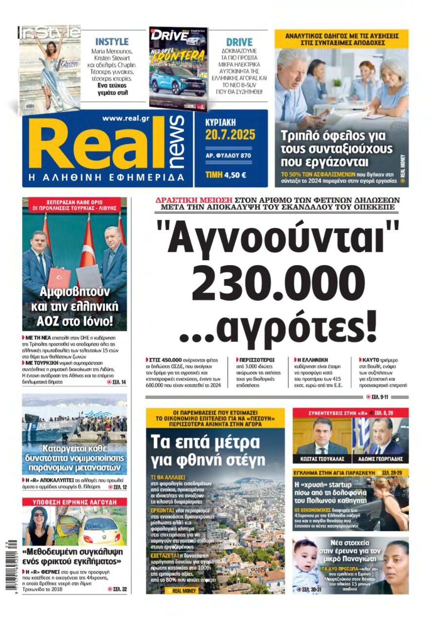 REAL NEWS – 20/07/2025