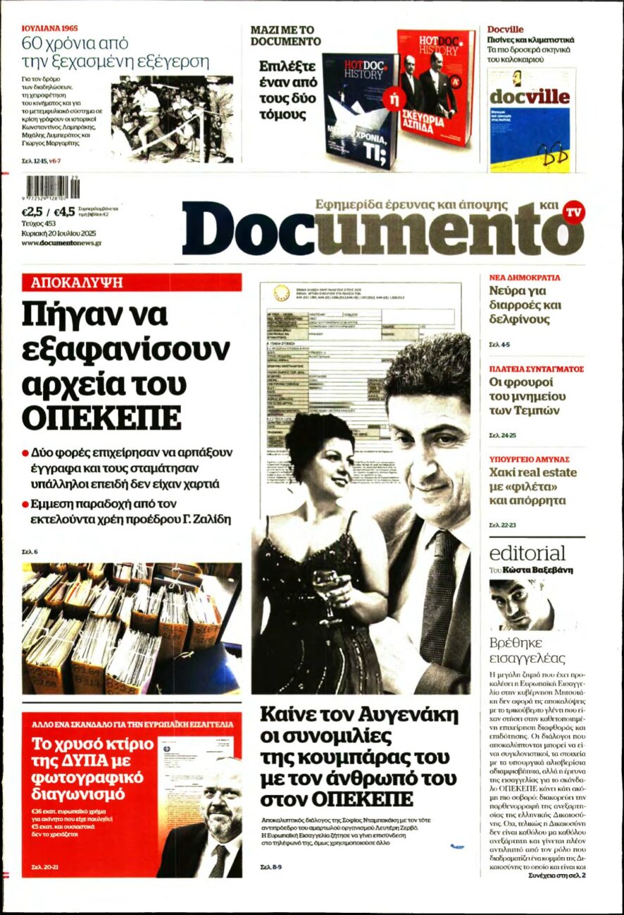 DOCUMENTO – 20/07/2025