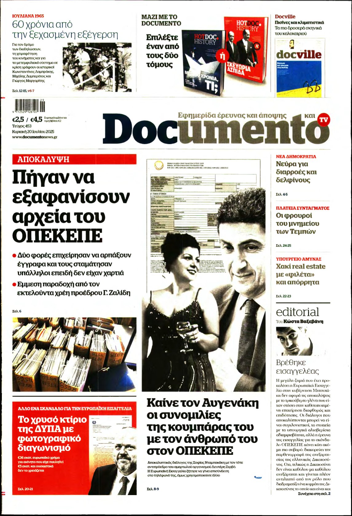 DOCUMENTO – 20/07/2025