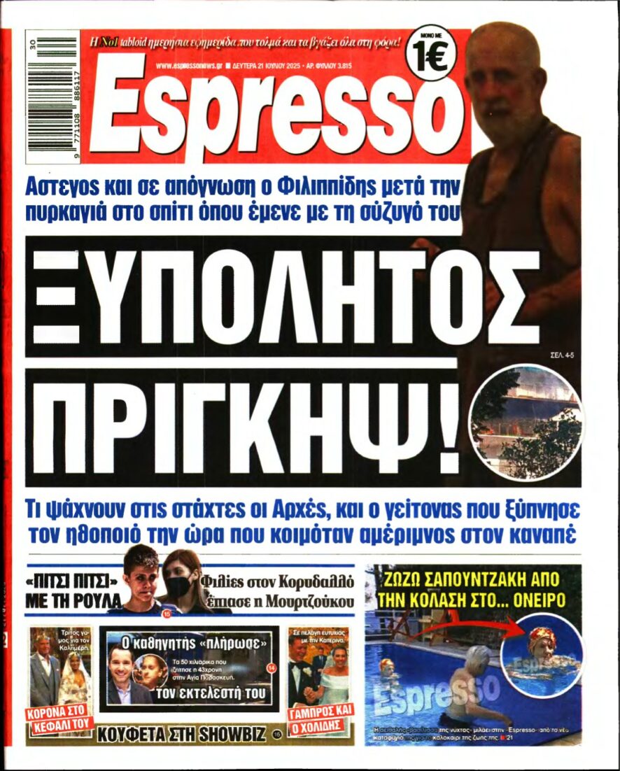 ESPRESSO – 21/07/2025