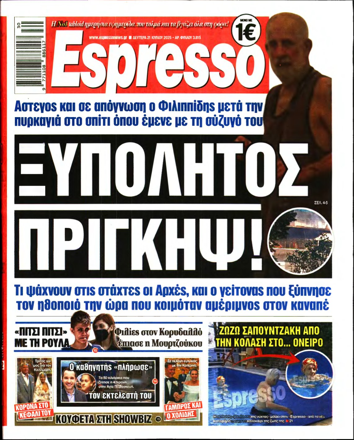 ESPRESSO – 21/07/2025