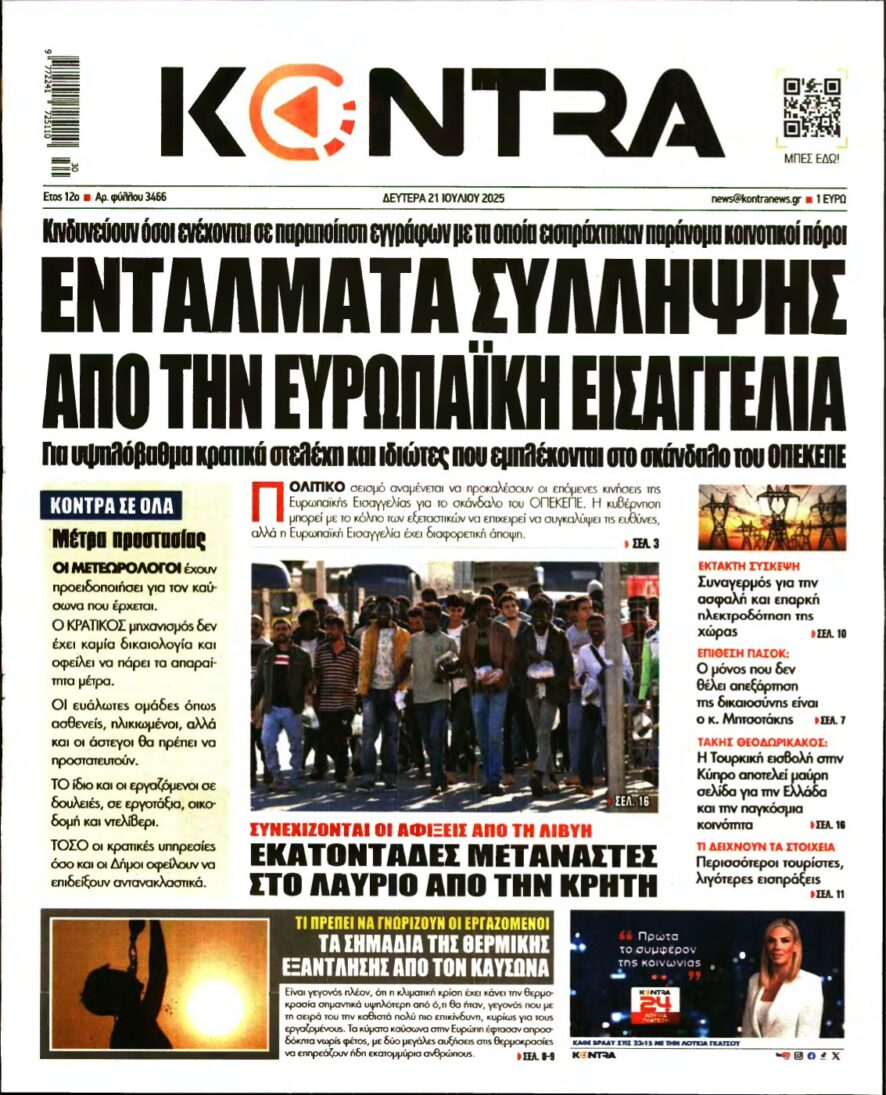 KONTRA NEWS – 21/07/2025