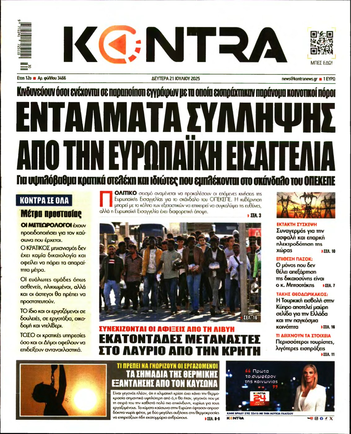 KONTRA NEWS – 21/07/2025