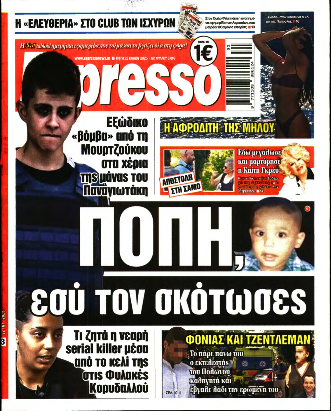 ESPRESSO – 22/07/2025