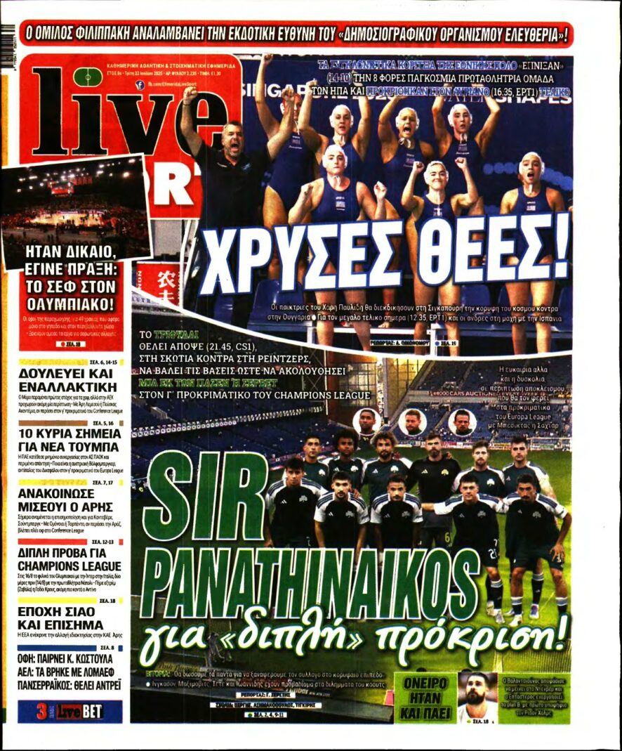 LIVE SPORT – 22/07/2025