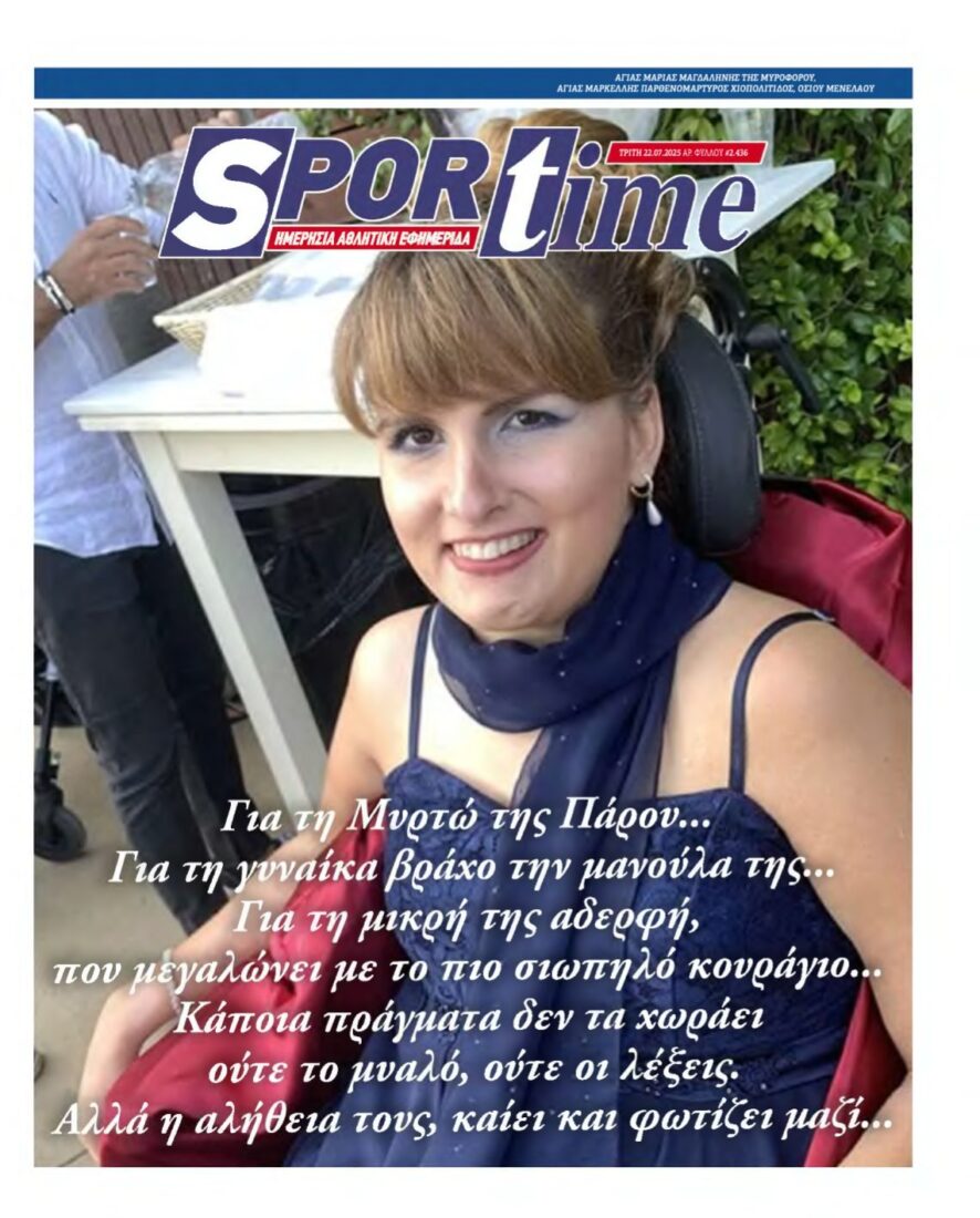 SPORTIME – 22/07/2025