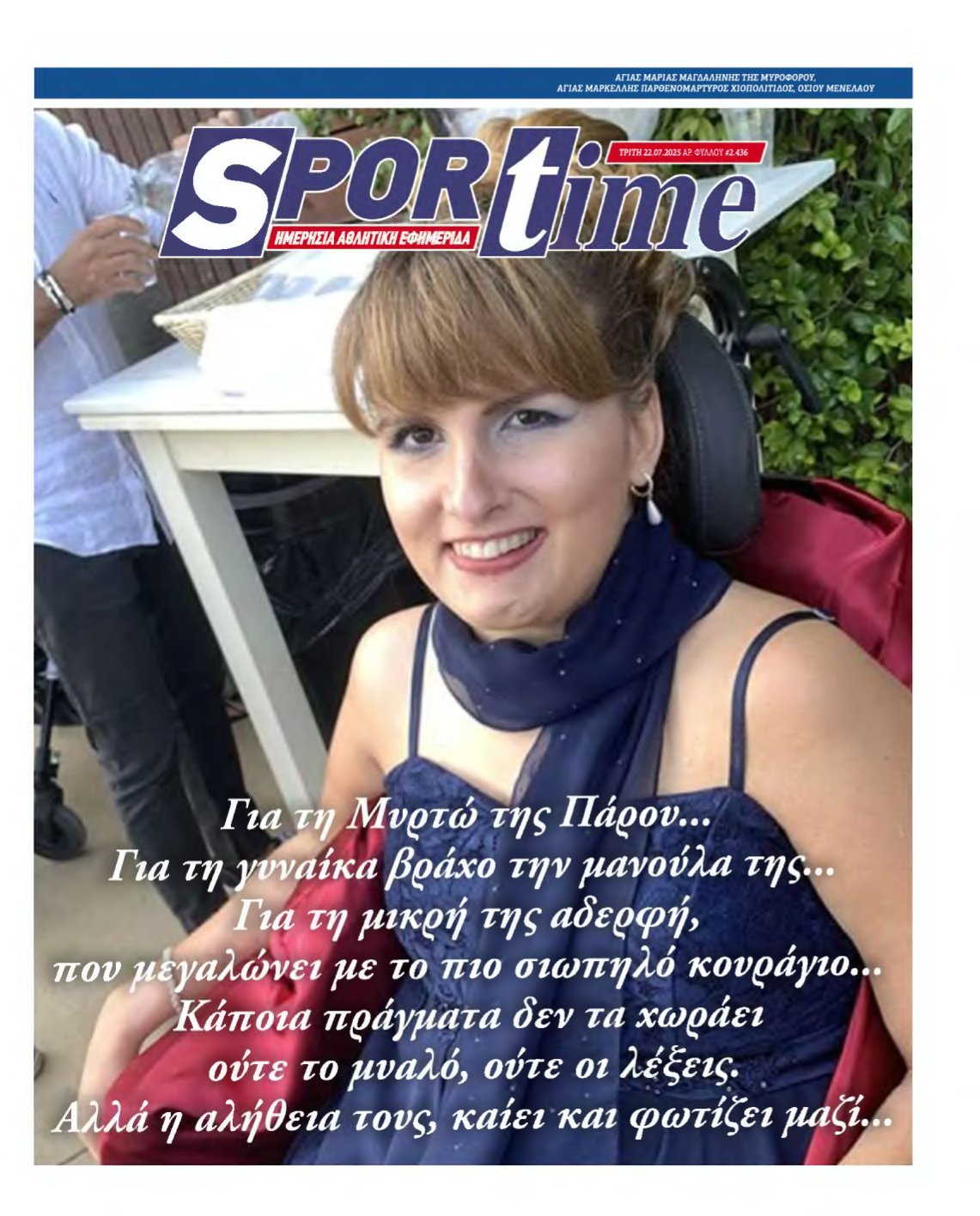 SPORTIME – 22/07/2025