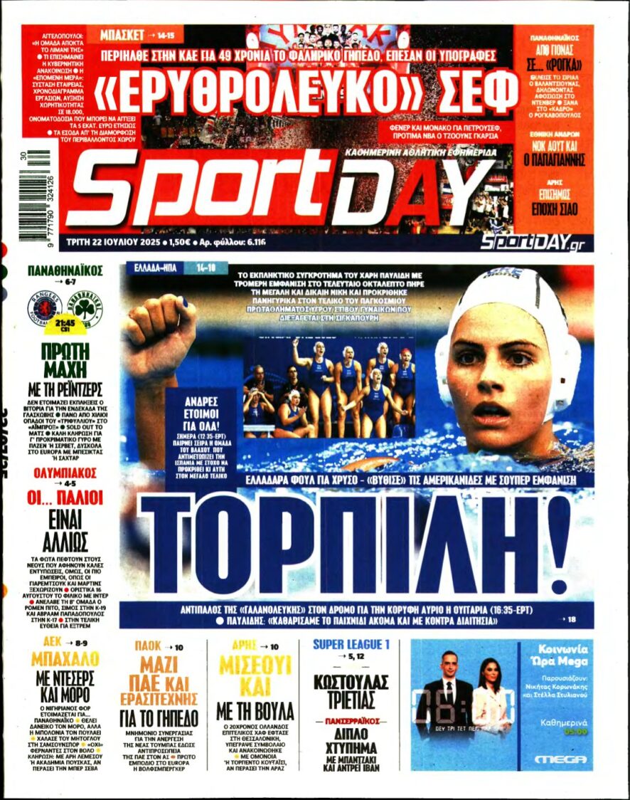 SPORTDAY – 22/07/2025