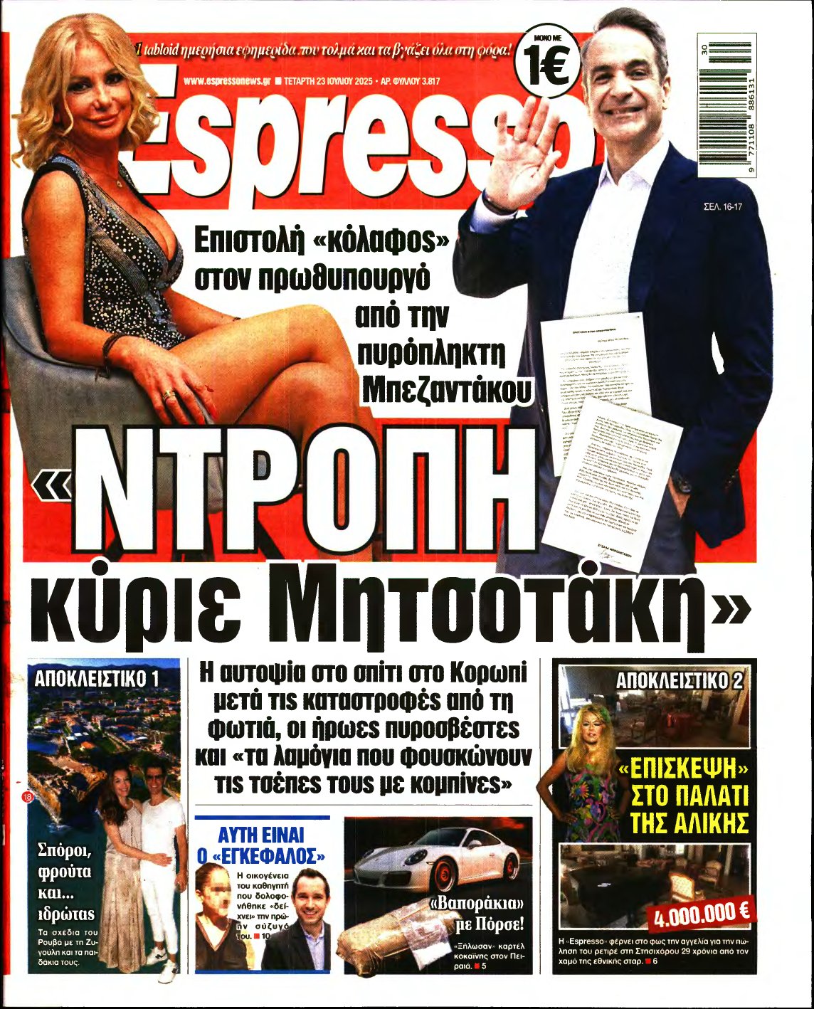 ESPRESSO – 23/07/2025