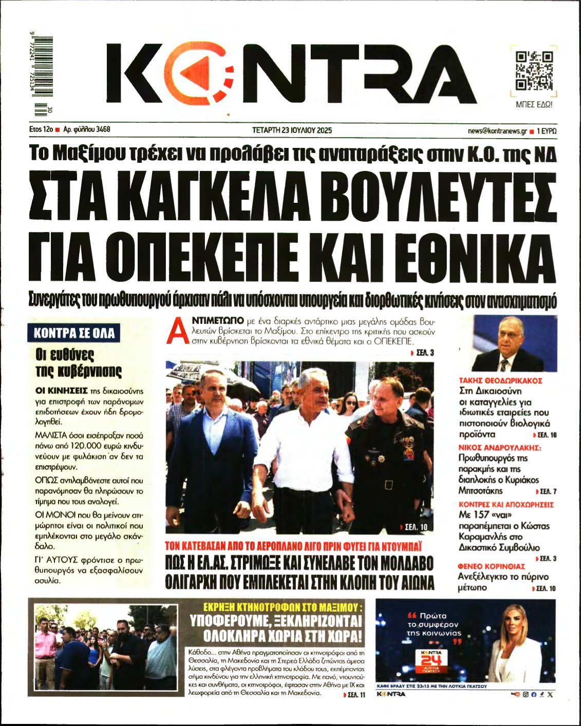 KONTRA NEWS – 23/07/2025