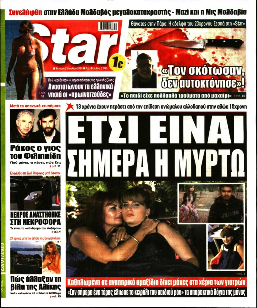 STAR PRESS – 23/07/2025