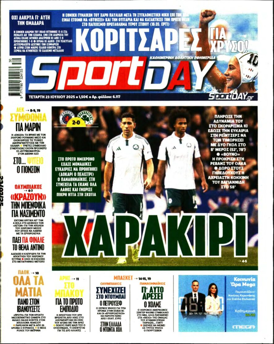 SPORTDAY – 23/07/2025