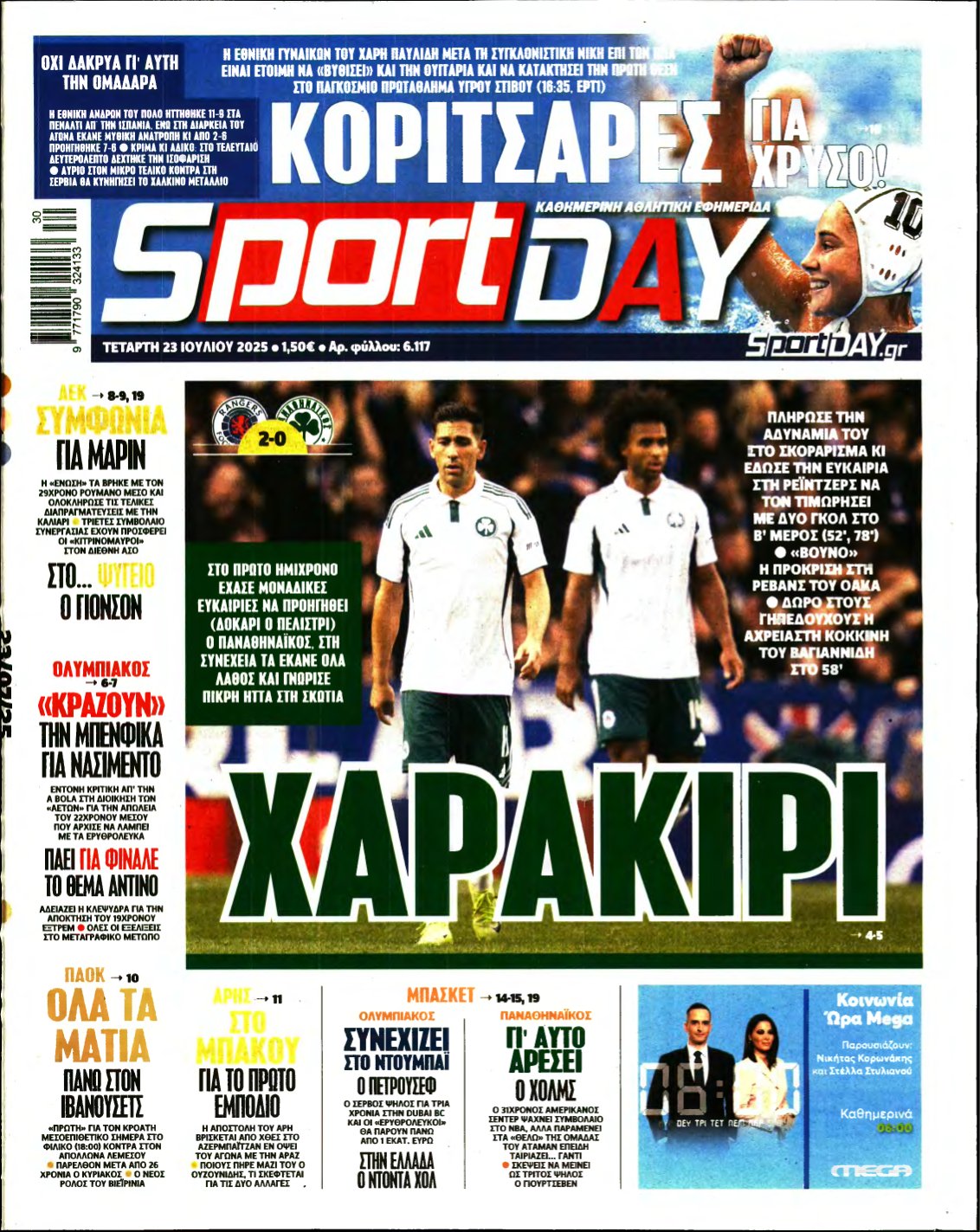 SPORTDAY – 23/07/2025