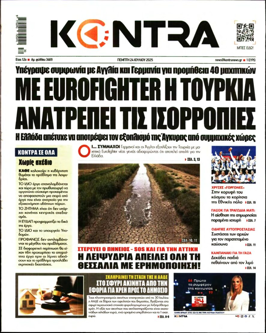 KONTRA NEWS – 24/07/2025