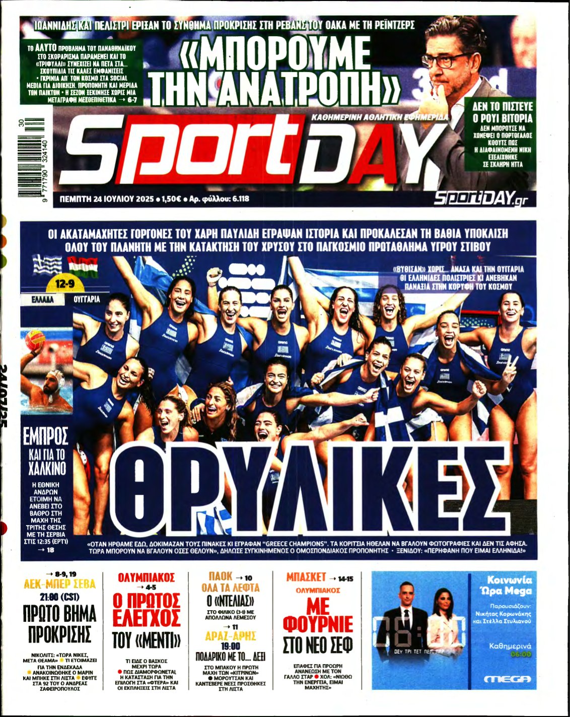 SPORTDAY – 24/07/2025