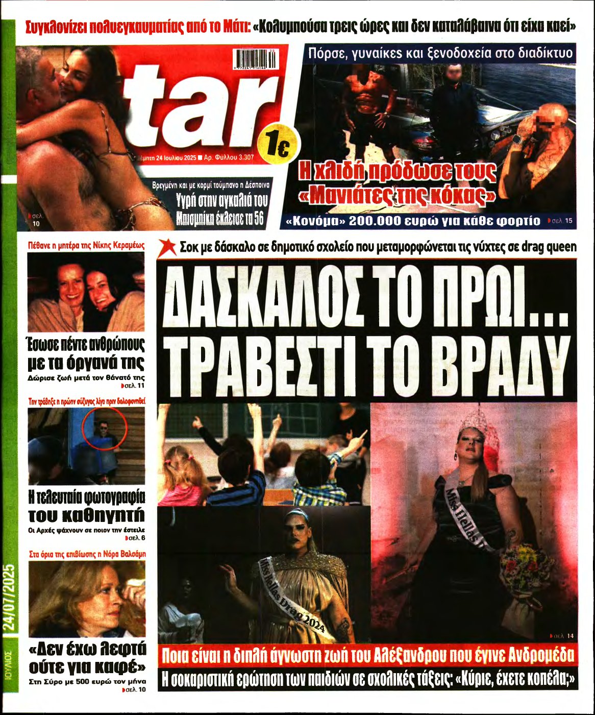 STAR PRESS – 24/07/2025