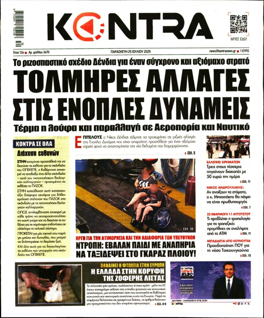KONTRA NEWS – 25/07/2025