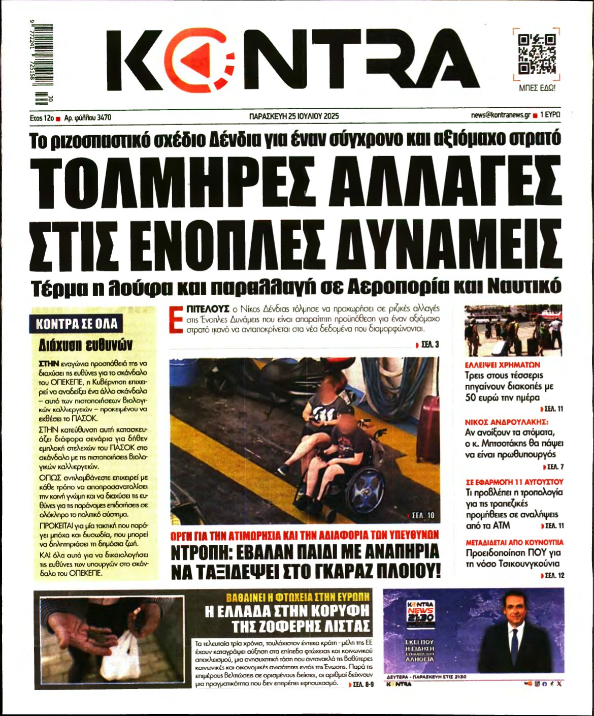 KONTRA NEWS – 25/07/2025