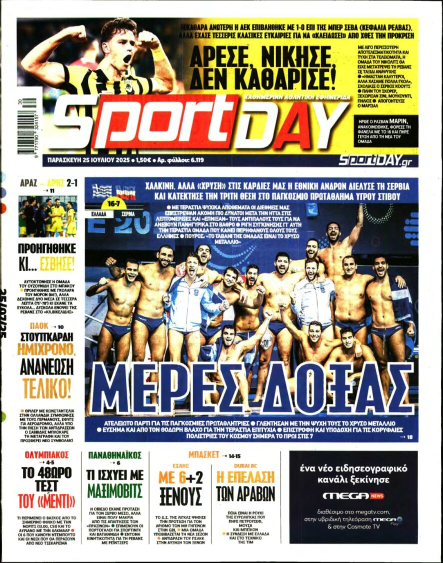 SPORTDAY – 25/07/2025