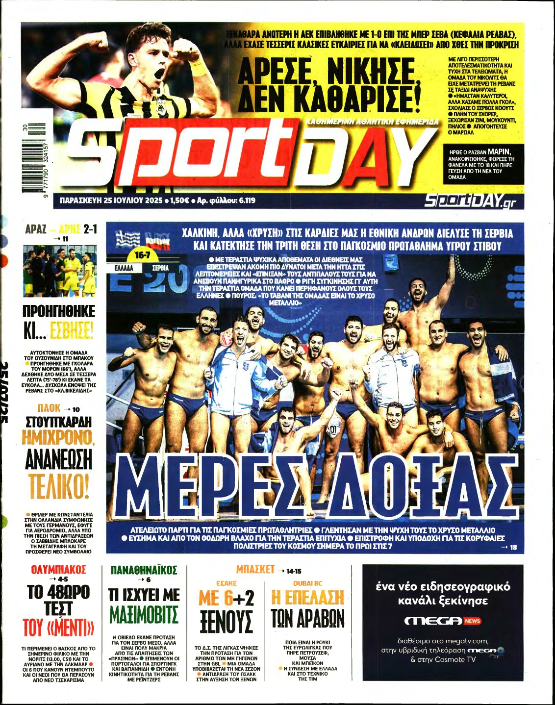 SPORTDAY – 25/07/2025