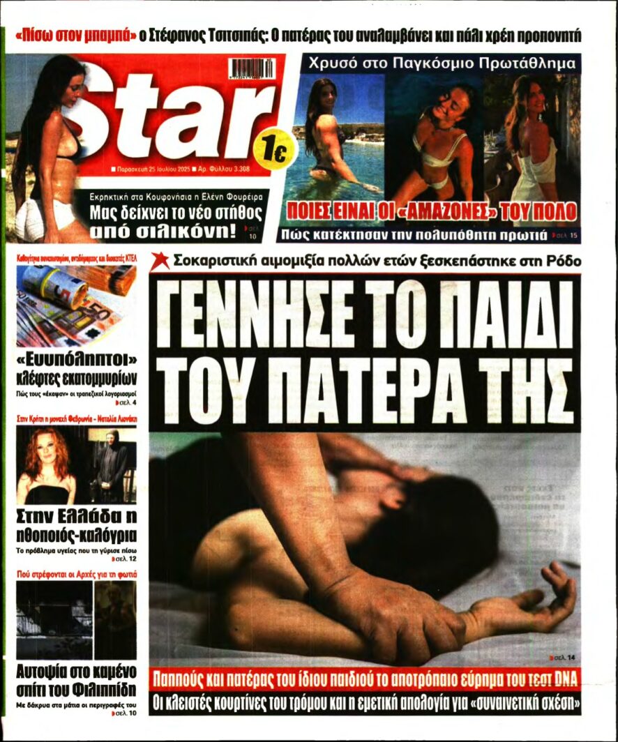 STAR PRESS – 25/07/2025