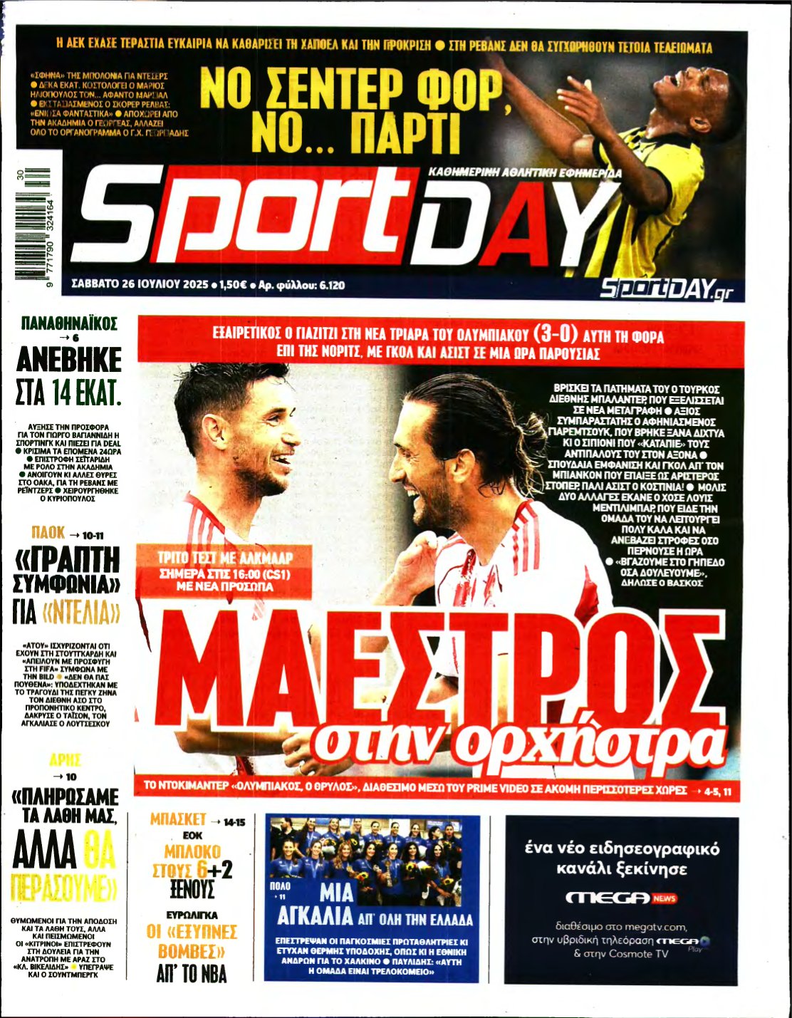 SPORTDAY – 26/07/2025
