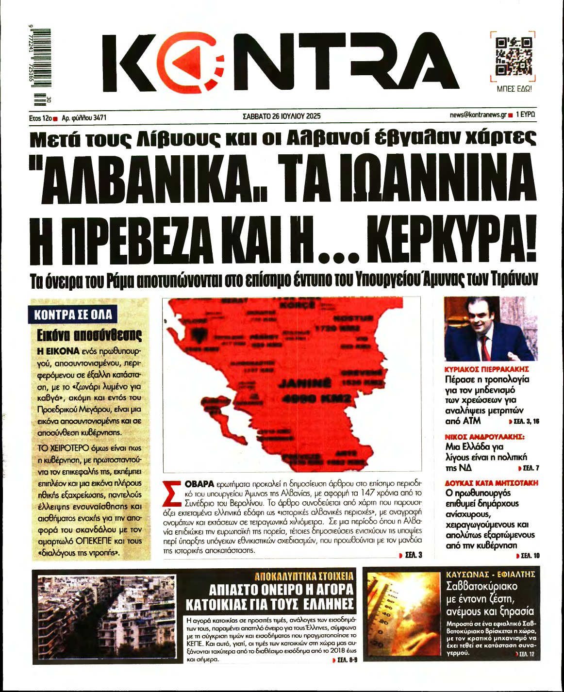 KONTRA NEWS – 26/07/2025