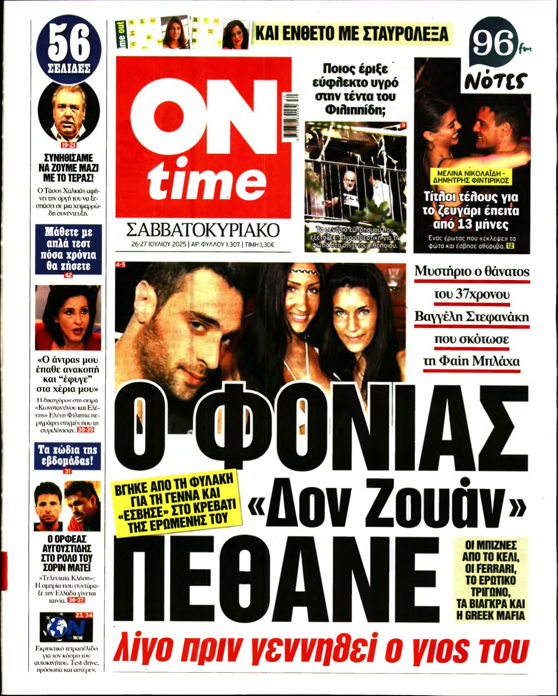 ON TIME – 26/07/2025