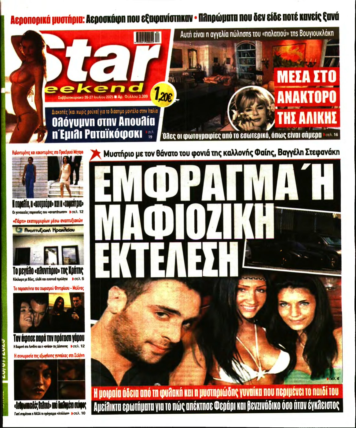 STAR PRESS – 26/07/2025
