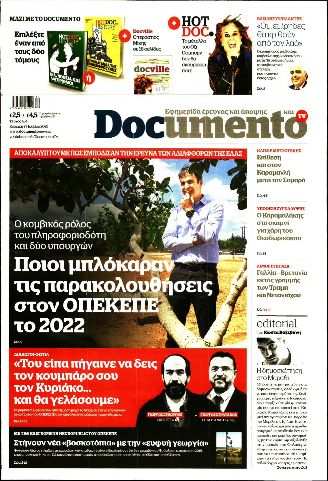 DOCUMENTO – 27/07/2025
