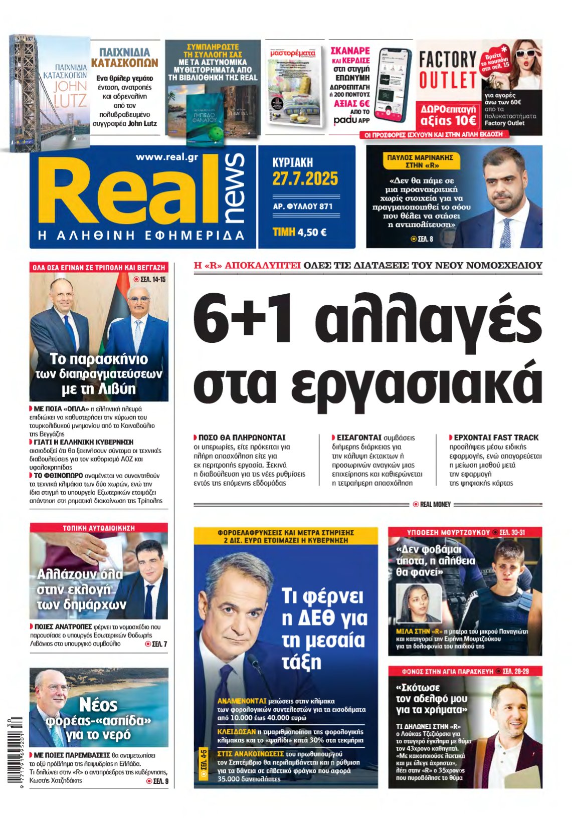 REAL NEWS – 27/07/2025
