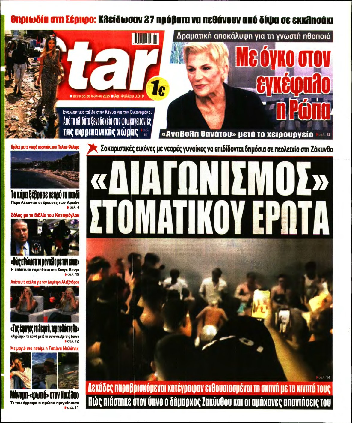 STAR PRESS – 28/07/2025