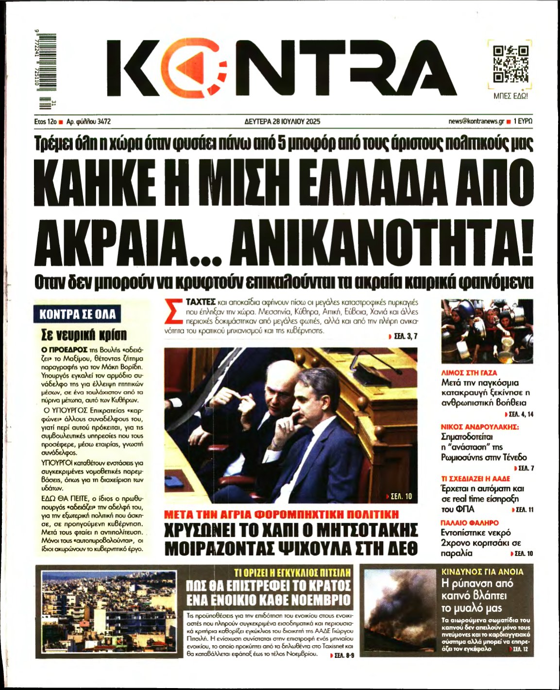 KONTRA NEWS – 28/07/2025